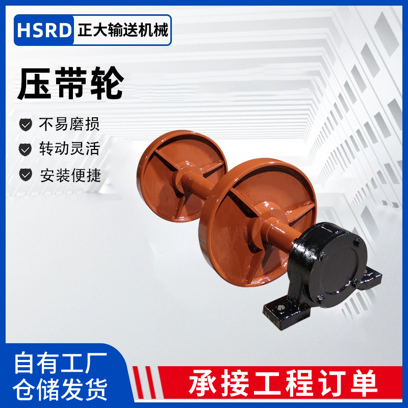 输送机压带轮 皮带橡胶压带轮 大倾角输送带压带轮输送机全套配件