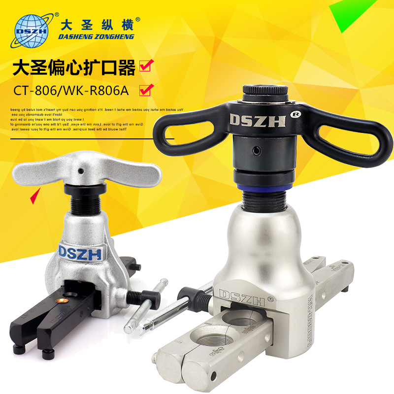 新品偏心精准公英制空调铜管喇叭口扩管器大圣扩管器双管夹扩管器