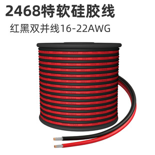 ���R����С�S�b���z�t���p�K��18-22AWG�͸ߵ͜غ�ģ�늳�ƽ�о�