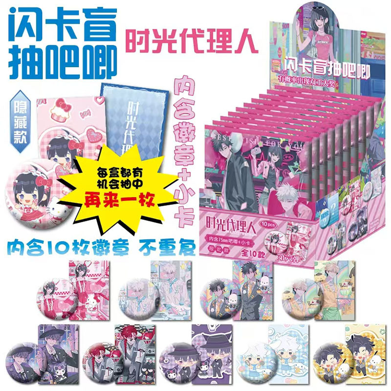ホット販売アニメスターグッズフラッシュカードブラインドボックスバッジ 75 ミリメートルバージョン二次元学生周辺卸売|undefined