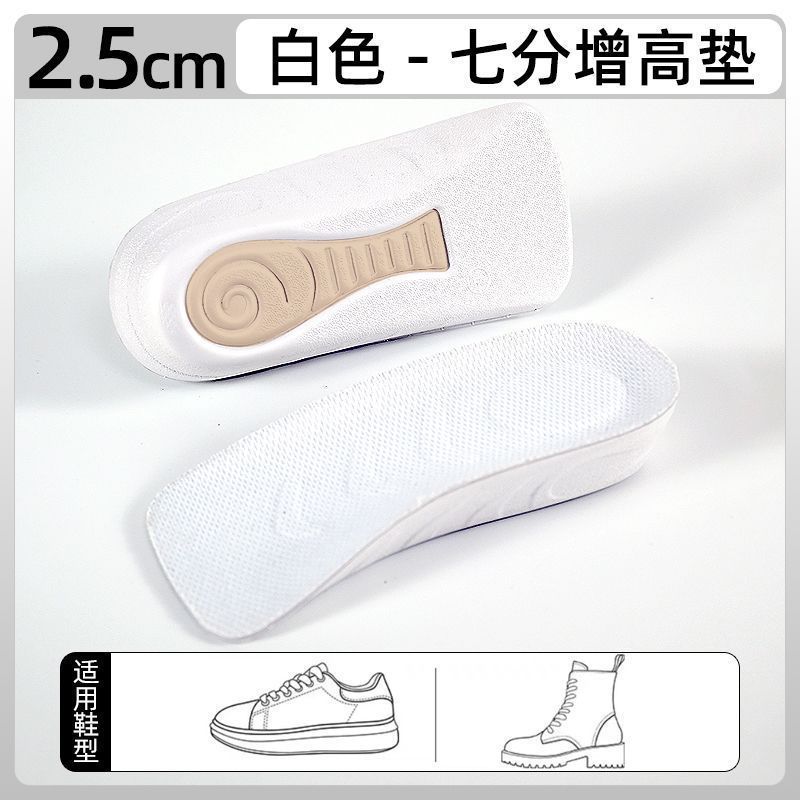 蜗牛垫增高鞋垫女足弓支撑不累脚吸汗七分垫隐行内增高男|undefined