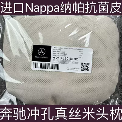 Suitable for Mercedes-Benz and Tesla car seat headrests, Nappa Maybach headrests, car neck pillows, car headrests