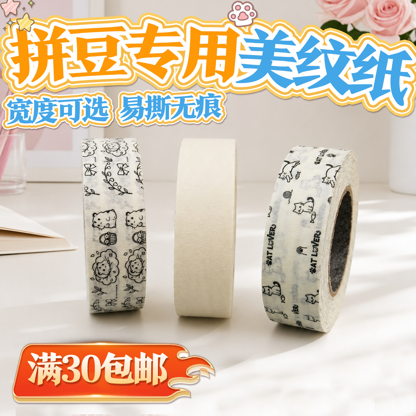 Masking Tape, Widened and Durable, Auxiliary Tool for Ironing Beads, Ironing Positioning Protection Template, High Viscosity, Prevents Beads from Sticking
