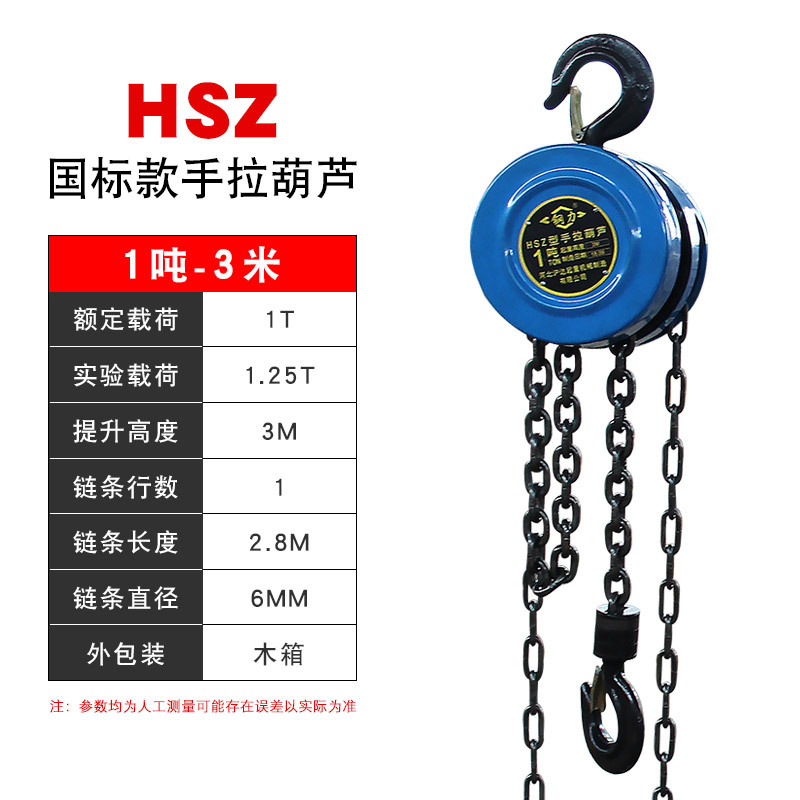 Polipasto manual de cadena HSZ de una tonelada, polipasto manual redondo de 2 toneladas, polipasto de cadena invertido, cadena guía, bloques de cadena triangulares
