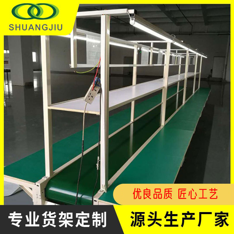 【双久】装配输送机流水线防静电皮带生产线自动化设备铝材