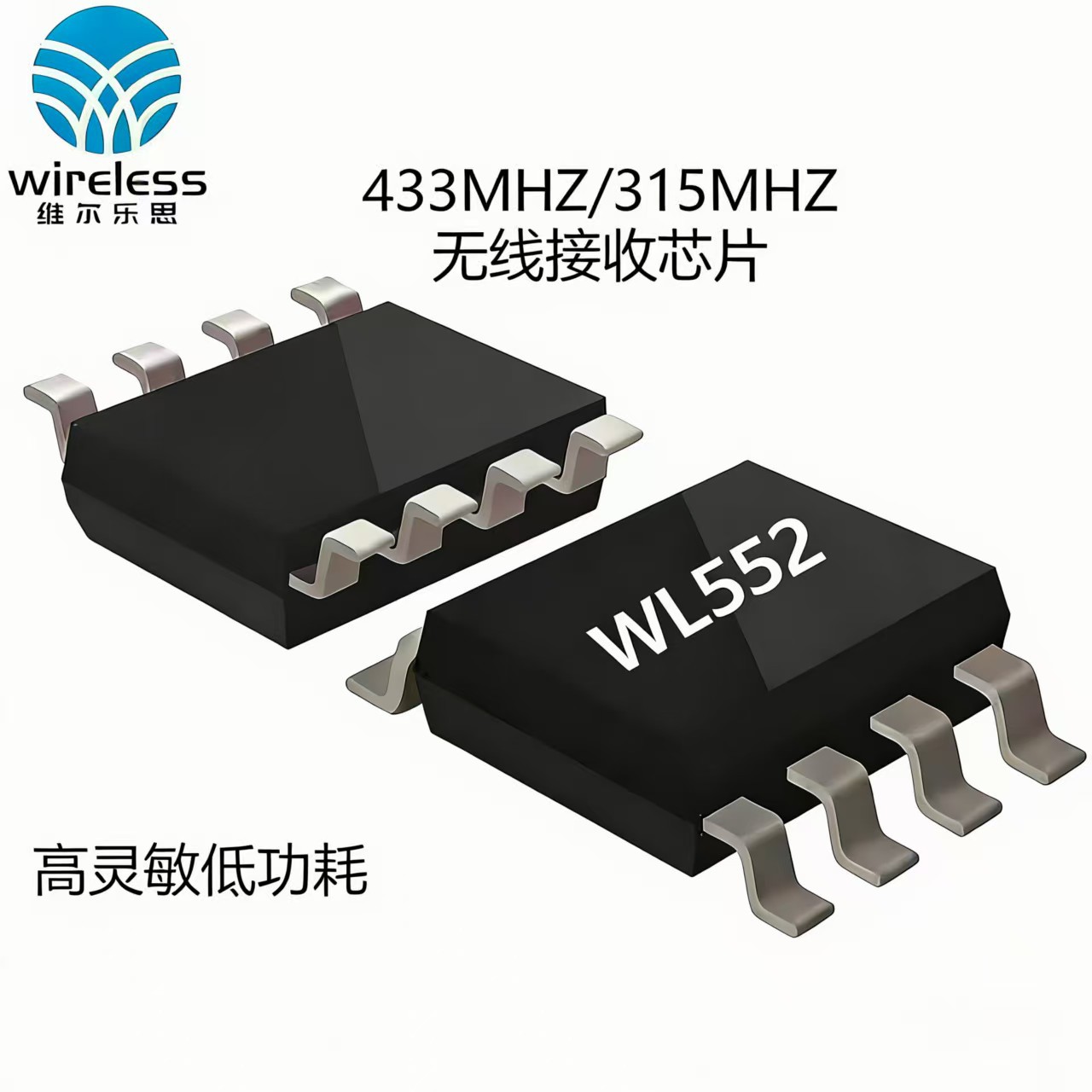 WL552/�͹���ǿ������/�����WL520 WL500B/433M315M���߽���оƬ