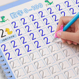 数字练字帖幼儿园凹槽控笔训练儿童字帖练字本幼小衔接入门描红本