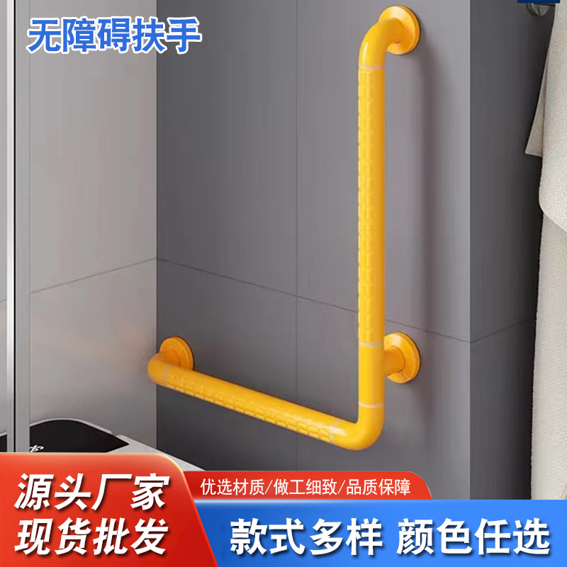 无障碍L型扶手 养老院卫生间防滑安全扶手 残疾人扶手 不锈钢扶手
