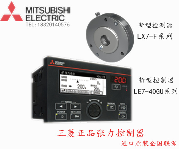 全新日本原装三凌张力检测器LX7-300FN17  LX7-500FN17  LX7-150F
