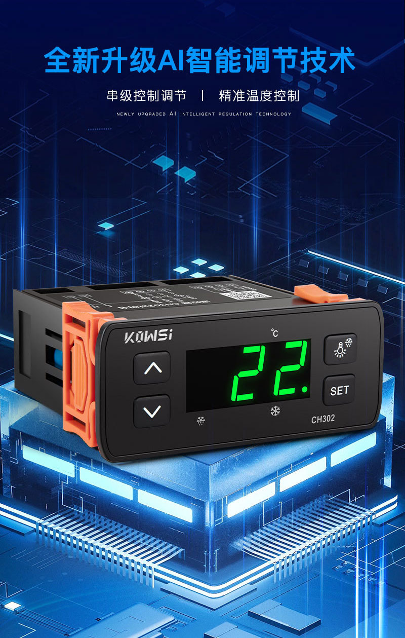温控器详情定稿 (4).jpg