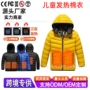 恒温加热充电儿童款棉服