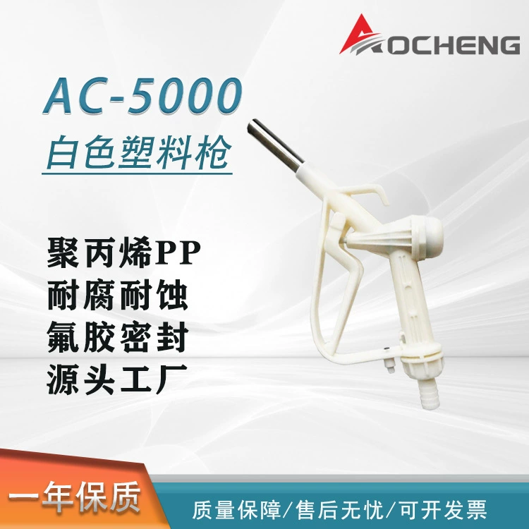 Поставка промышленного пластикового пистолета из нержавеющей стали метанол Этанол Спирт серная кислота химическая коррозионностойкая головка пистолета из нержавеющей стали