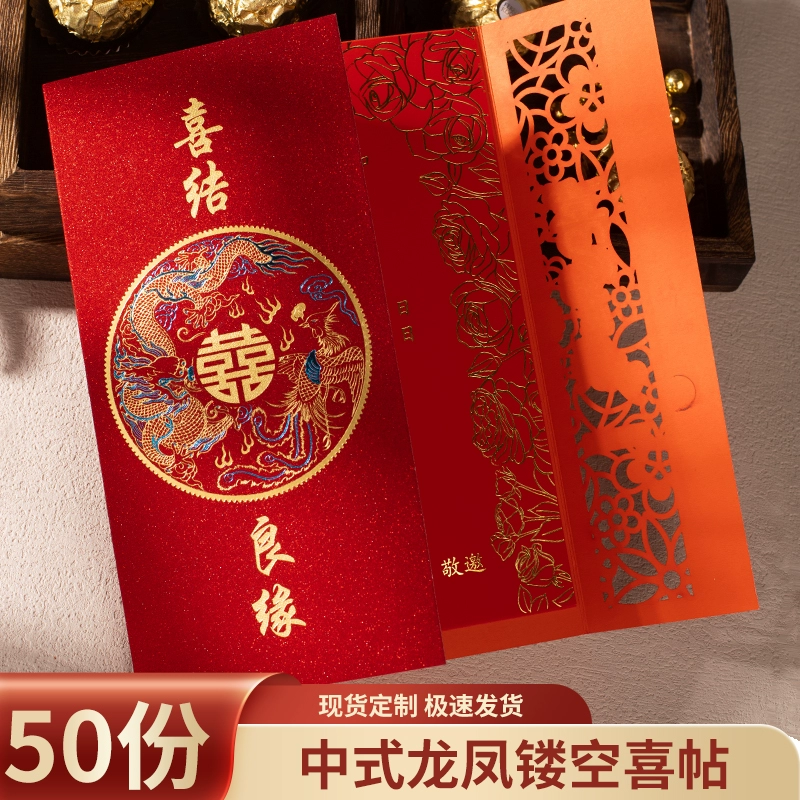 Приглашение на свадьбу 2025, свадебное приглашение, свадебный банкет, свадебное приглашение, китайский стиль, вырезанная гравировка, приглашение, новый стиль