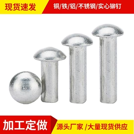 销及键;螺钉;铆钉