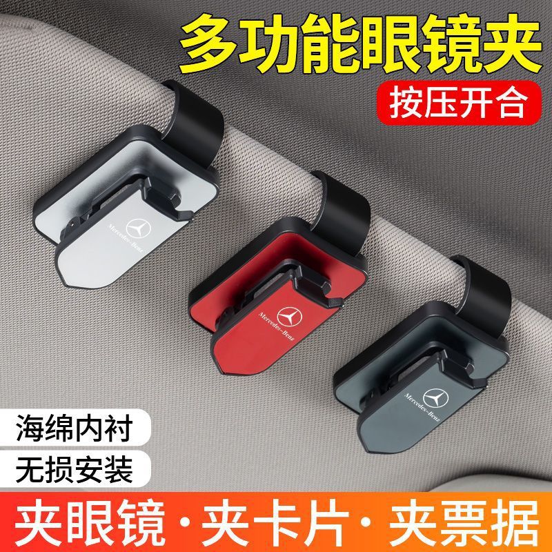 Car Glasses Clip Car Storage Supplies Multifunctional Fixed Car Sunglasses Sunglasses Card Clip Sun Visor