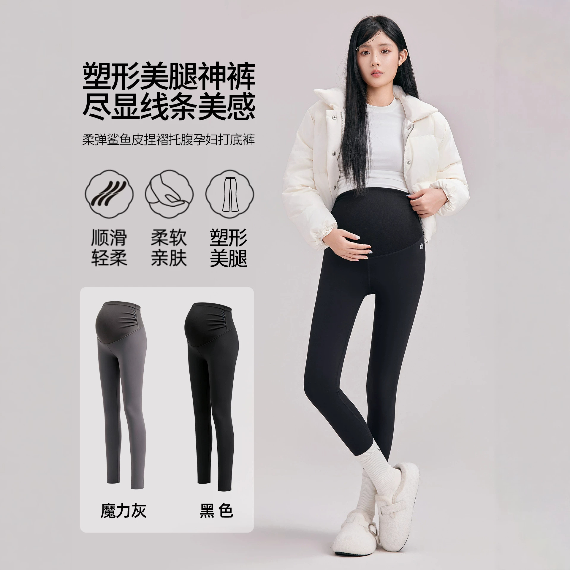 Maternity pants for outdoor wear, new autumn and winter maternity wear, Pupu clothing, high-waisted belly support pants, plus-size slimming maternity leggings