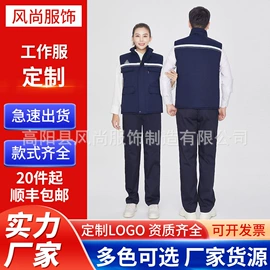 工装、制服;男式棉裤;男式棉服马甲