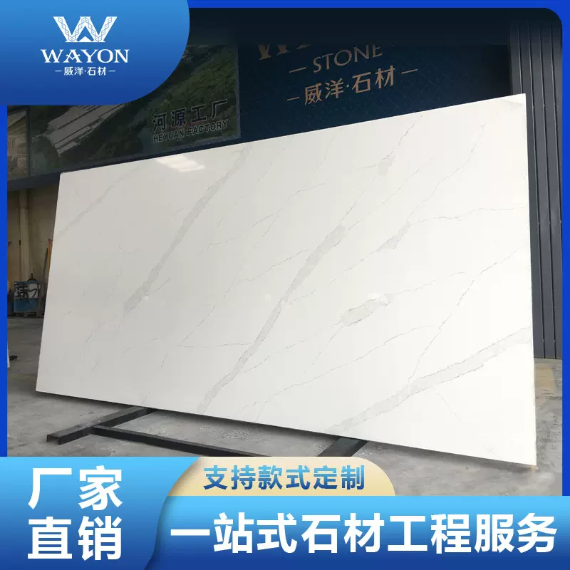 出口欧洲石英石大板材公寓住宅厨房台面工程品牌中高端批发人造石