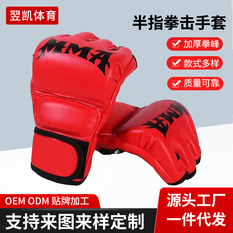 Half-Finger Boxing Gloves Tiger Claw Muay Thai Punching Bag Fighting Training Gloves Taekwondo Protective Gear Half-Finger Gloves