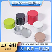 工厂食品级马口铁罐 糖果茶叶包装铁罐蛋糕盒 圆形铁罐铁盒定制