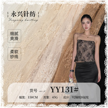 锦氨弹力镂空蕾丝面料  时尚女装服装蕾丝布料 内衣吊带蕾丝面料