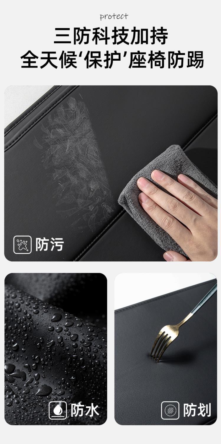 Suitable for Changan X7Plus Car Seat Anti-Kick Pad Rear Seat Backrest Kids Protection Pad Decoration