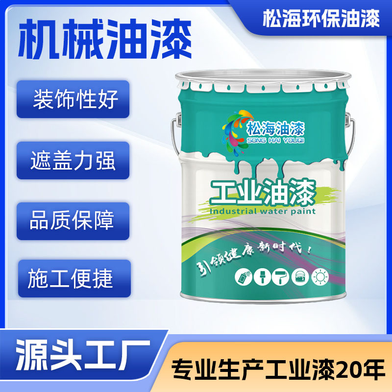 批发机械油漆银粉锤纹波纹桔纹砂纹橘纹橘皮哑光高光双组份金属漆