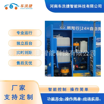 Car washing machine washing equipment car washing