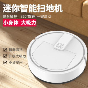 Cross-Border Intelligent Sweeping Robot Household Mini Sweeping Cleaning Machine Suction Sweeping Tray Three-In-One Machine Gift