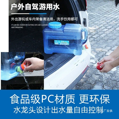 Kempinq və səyahət: Travel Water Storage Device, Vehicle-Mounted