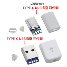 5A����� TYPE-C/USB 4P��늾����^ ������ �ļ��׾S���������ʽ