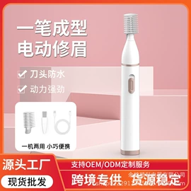 脱毛/剃毛器;磨脚器;电动剃须刀