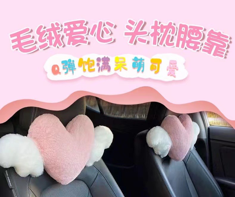 Car Headrest Neck Pillow Car Internet Celebrity ins Love Pillow Waist Pillow Car Seat Backrest Waist Cushion