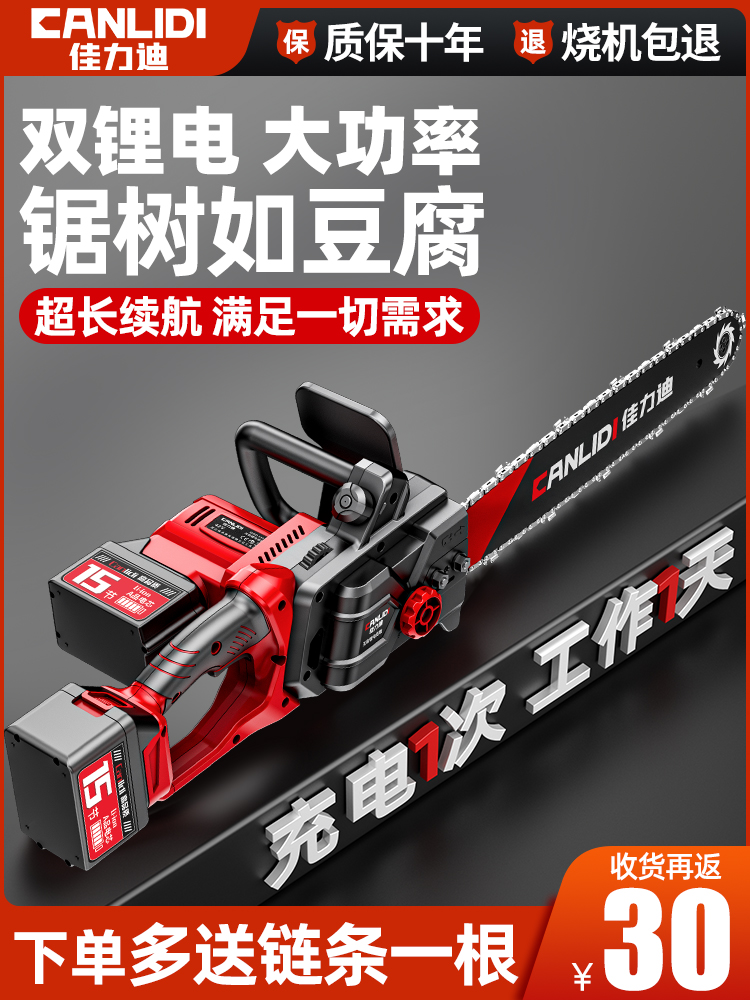 充电式电锯伐木锯家用小型大功率锂电池手持电据锯柴链条锯树