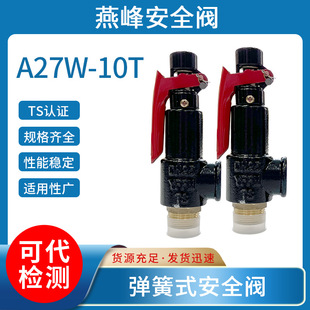 ��尲ȫ�yA27W-10T����ʽ�z�۰�ȫ�y������T�F��ȫ�y
