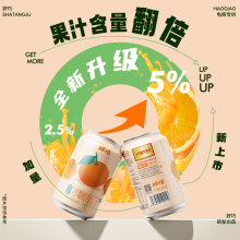 好巧四会沙糖桔子生榨果汁330ml*6罐风味汽水橘子果味碳酸饮料