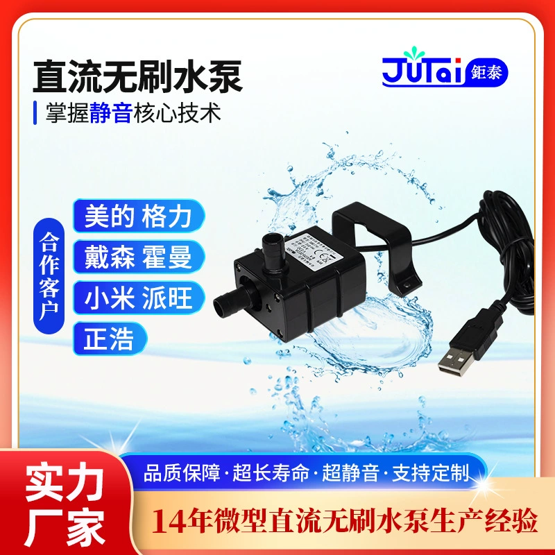 Источник завод прямые поставки гидропонный растительный микро водяной насос циркулирующий бесшумный DC Бесщеточный Водяной насос USB водяной насос