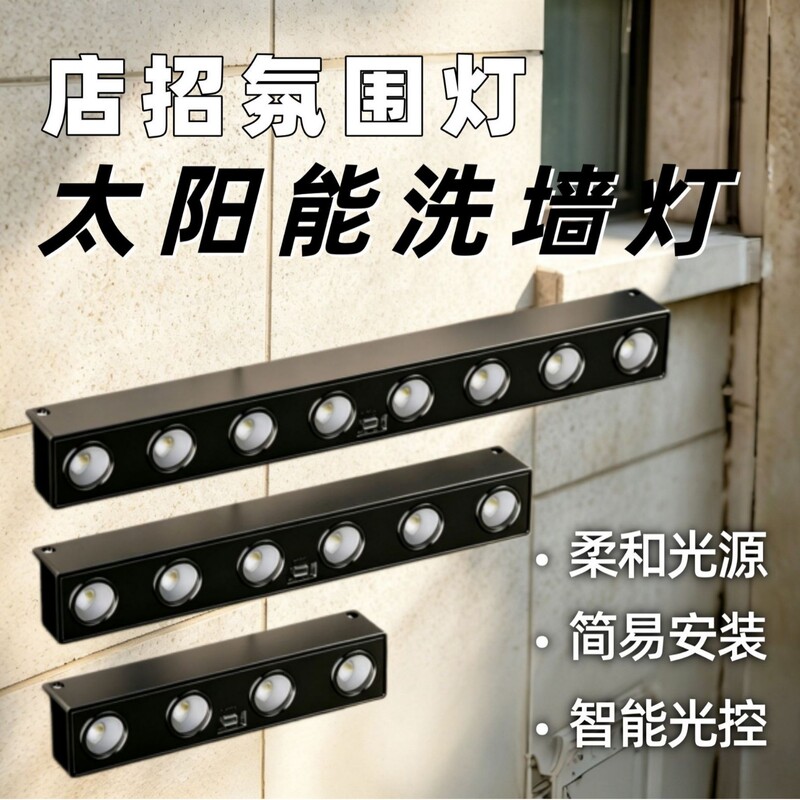 Solar Lights, Outdoor Garden Lights, Warm Light Lighting, Home Wall Lights, Light-Controlled Shop Signs, Atmospheric Solar Wall Washers Solar Lights, Outdoor Garden Lights, Warm Light Lighting, Home Wall Lights, Light-Controlled Shop Signs, Atmospheric Solar Wall Washers