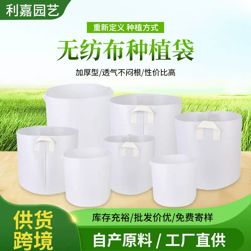 无纺布种植袋植树袋营养袋毛毡圆形蔬菜水果移植袋加厚美植袋大号