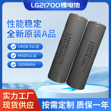 ԭ�b�m���LG21700 M50T/M50LT  5000mah 늳� �A����늄�܇��