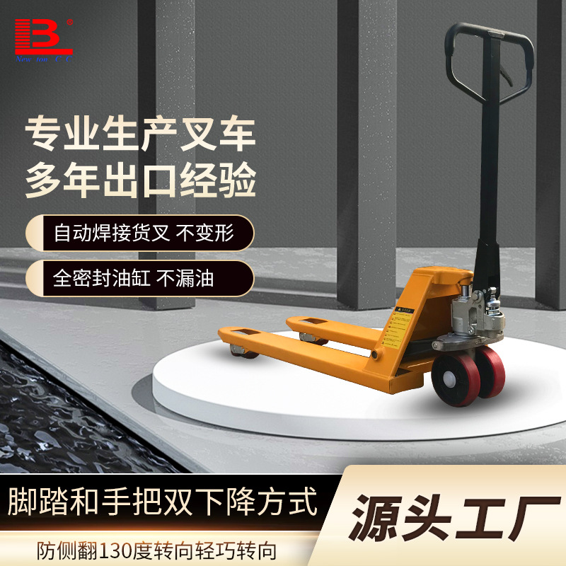 2吨3吨5吨手动叉车地牛油压手推车小型液压托盘装卸车手动搬运车