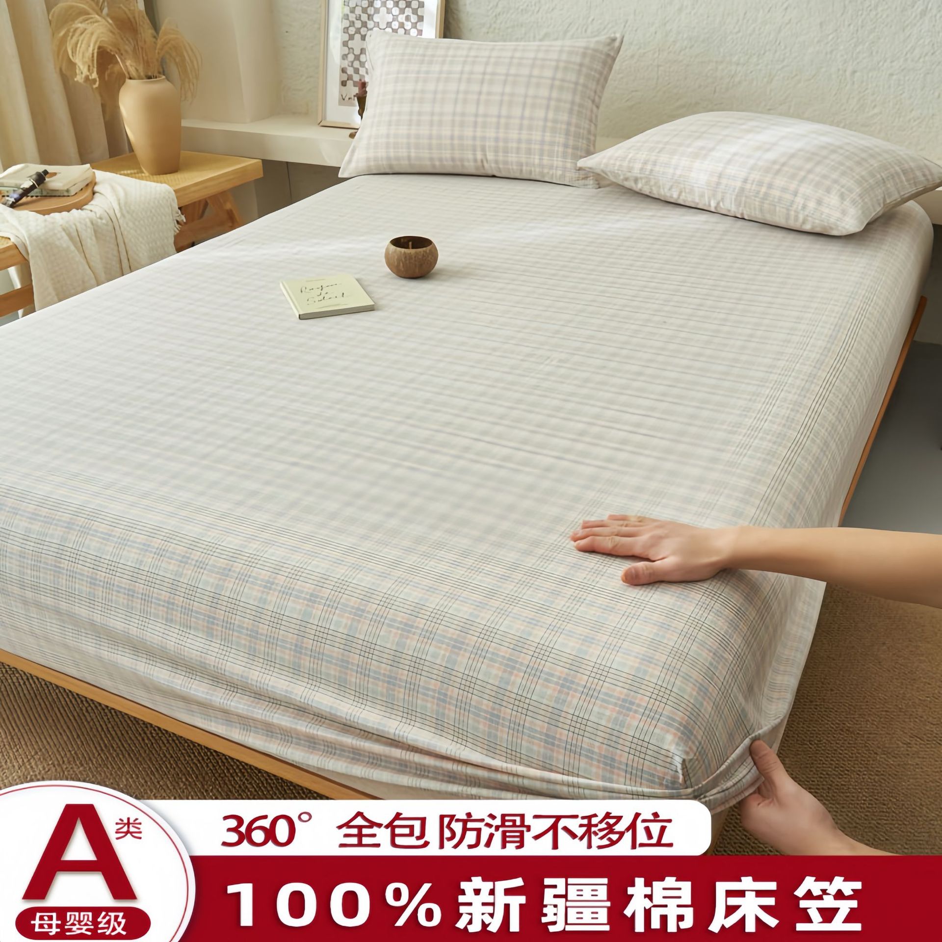 Madre y bebé dormir desnudo clase A cama de una sola pieza cama de algodón puro cubierta de cama de algodón lavado con agua cama de algodón cama de tres piezas