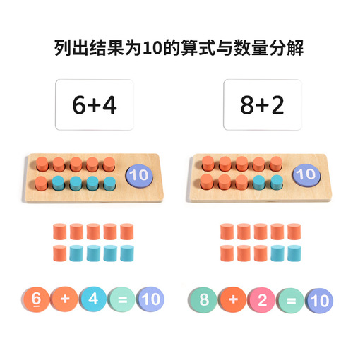 Preschool Wooden 10-Grid Number Sense Teaching Tool: Addition and Subtraction Math Beads – A Counting Counter for Kids' Educational Math Toys