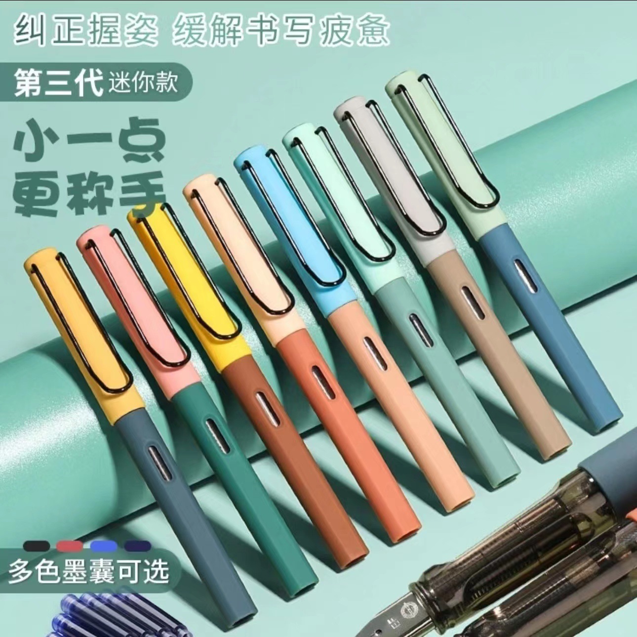 Pluma estilográfica correctora de postura, serie bicolor, punta de 0.38mm y 0.5mm, pluma estilográfica cómoda para estudiantes, cartucho de tinta universal de calibre 3.4