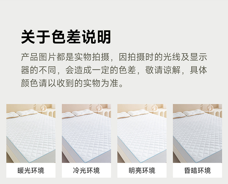 净螨抗菌小护盾床笠790_18.jpg