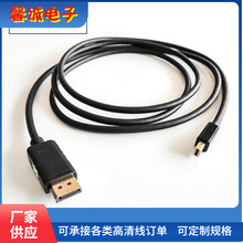 MINI DPתDP 1.8�� СDP�Դ�DP MINI DisplayPort to DP cable