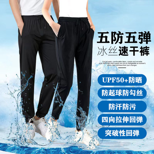 Ice-Silk Cool Sensation High-Elastic Invisible Leggings Black Mini Pants 2024 Summer Five-Proof Unisex Same Style Versatile Casual Pants