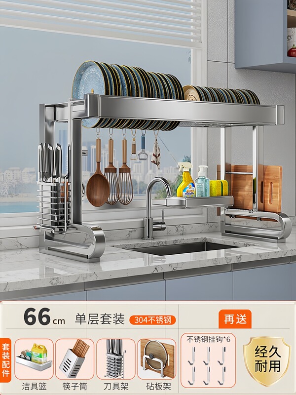 304不锈钢厨房水槽置物架碗碟收纳洗碗槽上方碗柜多功能沥水碗架|undefined