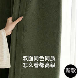 新款茉莉丝绒双面法式亮丝提花窗帘雪尼尔立体高级感加厚遮光成品