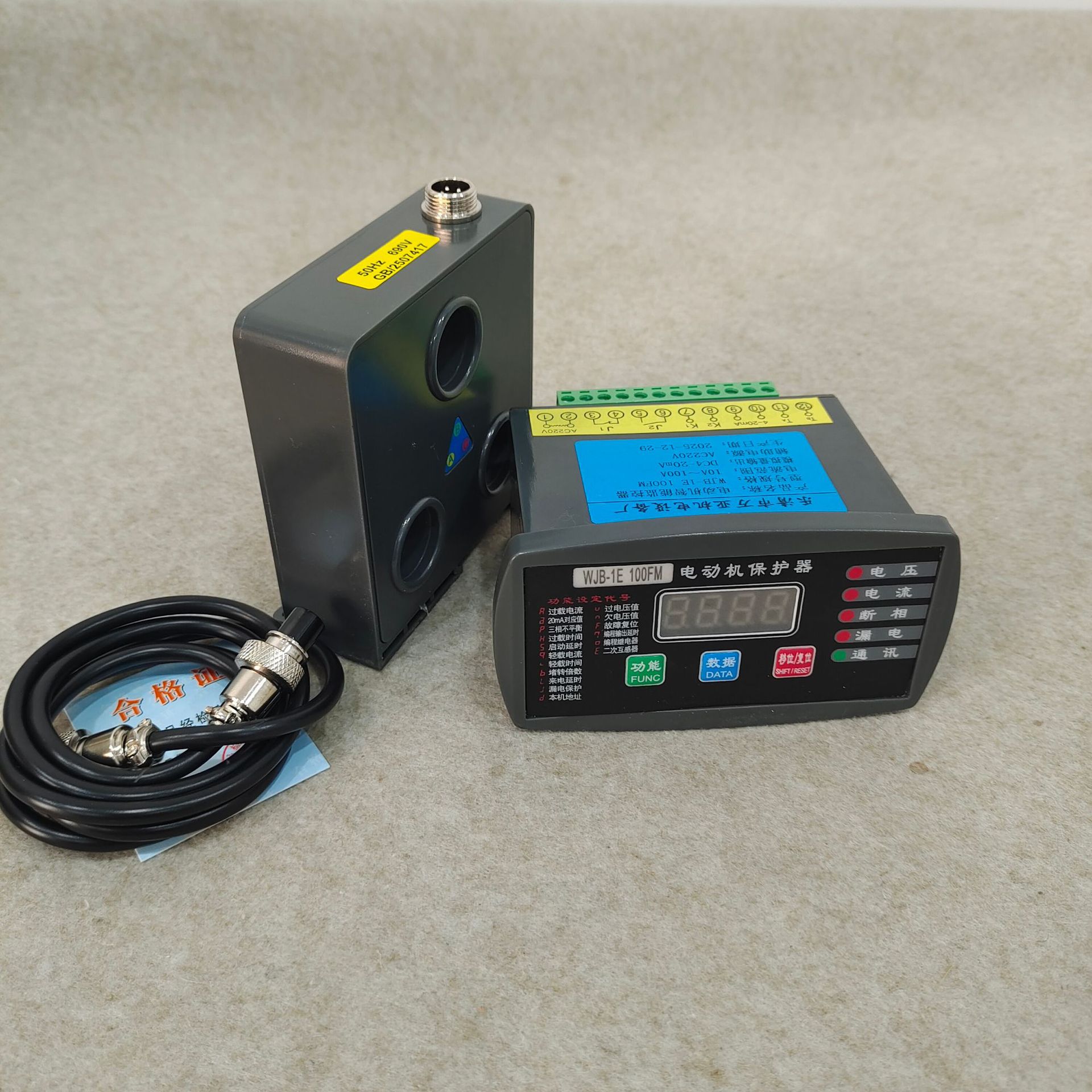 JLMB-2F-20A电动机智能保护装置微机马达保护器WJB-1Z  WDB EKJDB